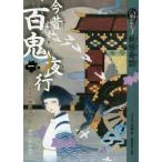 [ бесплатная доставка ][книга@/ журнал ]/ сейчас прошлое 100 . ночь line 9 минут считывание порез .....1/.... план / произведение Ямасина .. оборудование .