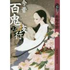 [ бесплатная доставка ][книга@/ журнал ]/ сейчас прошлое 100 . ночь line 9 минут считывание порез .....3/ большой двор багряник японский / произведение Ямасина .. оборудование .