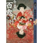 [ бесплатная доставка ][книга@/ журнал ]/ сейчас прошлое 100 . ночь line 9 минут считывание порез .....4/ большой двор багряник японский / произведение Ямасина .. оборудование .