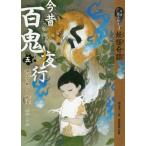 [ бесплатная доставка ][книга@/ журнал ]/ сейчас прошлое 100 . ночь line 9 минут считывание порез .....5/ Yamamoto . три / произведение Ямасина .. оборудование .