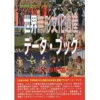 [ бесплатная доставка ][книга@/ журнал ]/ мир нет форма культура . производство данные * книжка 2019 год версия ( мир. культура серии )/ старый рисовое поле ../ работа мир 