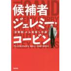 [ бесплатная доставка ][книга@/ журнал ]/.. человек Jeremy *ko- ведро [...] из шея . к дорога /. название :THE CAN