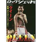 [книга@/ журнал ]/ROCK JET ( блокировка jet ) VOL.76 (SHINKO MUSIC MOOK)/sinko- музыка 