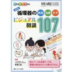 [ бесплатная доставка ][книга@/ журнал ]/ круговорот контейнер. болезнь * терапия * уход visual map мнение 107 сохранение версия все цвет / скала . три ./..