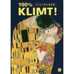 [ бесплатная доставка ][книга@/ журнал ]/k обод to. размер картинная галерея 100% KLIMT! (100% ART MUSEUM)/k обод to/(.)