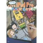 [ бесплатная доставка ][книга@/ журнал ]/ Aoki . прямой. везде iPad Pro........./ Aoki . прямой / работа 