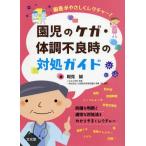 [ бесплатная доставка ][книга@/ журнал ]/... kega* body style дефект час. на место гид (.......rek коричневый -!)/. видеть ./ сборник . видеть ./. кисть Yoshioka ../. кисть город ..../. кисть Sato 