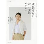 [книга@/ журнал ]/... нет модный (nachu сирень отдельный выпуск )/ доска . прямой ./ работа 