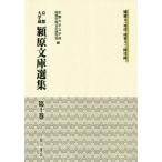 [ бесплатная доставка ][книга@/ журнал ]/ Kyoto университет магазин .. библиотека выбор сборник 10/ Kyoto университет литература часть японская филология японская литература ./ сборник река сверху ../( другой ).. ответственность 