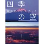 [ бесплатная доставка ][книга@/ журнал ]/ 4 сезон. пустой .. person рецепт книжка (. свет фирма MOOK)/. свет фирма 