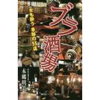 [книга@/ журнал ]/bla sake место женщина ... чудесный 55 магазин /книга@. Akira прекрасный / работа 