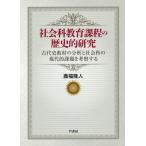 [ бесплатная доставка ][книга@/ журнал ]/ общественная наука образование процесс. историческое имя изучение старый плата история обучающий материал . удача . человек / работа 