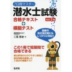 [ бесплатная доставка ][книга@/ журнал ]/7 дней тормозные колодки . вода . экзамен соответствие требованиям текст +.. тест ( государство * квалификация серии )/ 2 видеть . история /