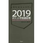 [книга@/ журнал ]/ карман .. контейнер медицинская 2019/.. super / работа . Kiyoshi 2 /..