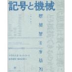 [ бесплатная доставка ][книга@/ журнал ]/ символ . механизм новый оборудование версия ..книга@ принцип новый теория /M. rats .la-to криптомерия .../ др. перевод 