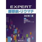 [ бесплатная доставка ][книга@/ журнал ]/EXPERT.. болезнь *liu вставка /. рисовое поле ../ редактирование 