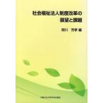 [книга@/ журнал ]/ общество благосостояние юридическое лицо система модифицировано кожа. выставка .. урок ./. река ../ сборник 