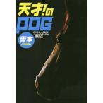 [книга@/ журнал ]/2019-20 небо лет!. POG синий книга@( носитель информации Boy Mucc )/ носитель информации Boy 