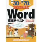 [ бесплатная доставка ][книга@/ журнал ]/ пример .30+.. проблема 70. надежно ..Word стандарт текст /. глициния правильный сырой / работа 