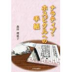 [книга@/ журнал ]/na Latte .b* ho spitaru к письмо / Morita .../ работа 