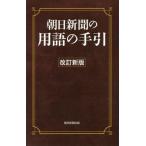 [книга@/ журнал ]/ утро день газета. словарный запас. рука .(2019) модифицировано . новый версия / утро день газета фирма словарный запас ../ сборник 
