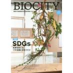 [ бесплатная доставка ][книга@/ журнал ]/bio City окружающая среда из регион . структура . мысль . обобщенный журнал No.78(2019)/ нить длина ../..