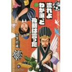 [книга@/ журнал ]/ текущий ... слезы,.. Akira. сказал ( Hayakawa Bunko JA 1372)/ три person line ./ работа 