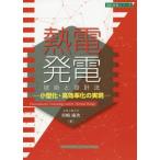 [ бесплатная доставка ][книга@/ журнал ]/. электро- departure электро- технология . проект закон маленький размер .* высота эффективность .. осуществление ( проект технология серии )/ Miyazaki . следующий / работа 
