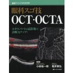 [ бесплатная доставка ][книга@/ журнал ]/ глаз .sgo.OCT*OCTA Expert. .... диагностика сила выше!/ маленький .. один ./.. бутылка .../..