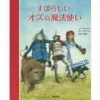 [ бесплатная доставка ][книга@/ журнал ]/ отличный oz. Mahou Tsukai /. название :THE WONDERFUL WIZARD