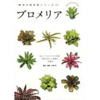 [книга@/ журнал ]/brome задний прекрасный brome задний. мир мир. прекрасный товар вид . один . ознакомление ( культивирование. учебник серии )/.. столица /..*. кисть 