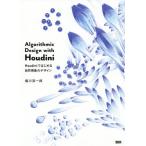 [книга@/ журнал ]/Algorithmic Design with Houdini Houdini. впервые . природа явление. дизайн /. река . один ./ работа 