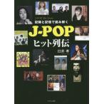 [книга@/ журнал ]/ регистрация . память . считывание ..J-POP хит ряд ./.../ работа 