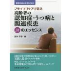 [ бесплатная доставка ][книга@/ журнал ]/ primary уход ... пожилые люди. ...*..( медицина. ...BOOKS)/ новый . flat ./ сборник 