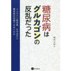 [книга@/ журнал ]/ диабет. gru корзина n. .. был in потертость /. рисовое поле Taro / работа 