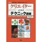 [ бесплатная доставка ][книга@/ журнал ]/klieita- поэтому. technique курс Graphics Web design Web Se