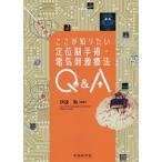 [ бесплатная доставка ][книга@/ журнал ]/ здесь . хочет знать . ранг . рука .* электрический . ультра терапевтические Q&amp;A/ date ./ сборник работа 