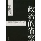 [ бесплатная доставка ][книга@/ журнал ]/ политика ... политика. корень низ в .... один / работа 