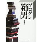 [книга@/ журнал ]/ Progres [ коробка мужчина ]/ Ichikawa . история / работа 