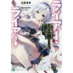 [книга@/ журнал ]/laia-*laia- ложь есть вращение . сырой. кальмар sa вставка -to старательно игра . система делать похоже.. (MF библиотека J)/..../ работа 