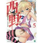 [книга@/ журнал ]/ запад .. внутри машина -тактный самый внизу ранг . делать необычность талант мир сильнейший подросток 5 (MF библиотека J)/...../ работа 