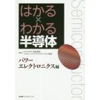 [ бесплатная доставка ][книга@/ журнал ]/. ..× понимать половина проводник энергия electronics сборник /. рисовое поле ../.. энергия устройство *ine-b кольцо ассоциация /..