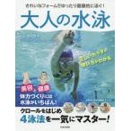 [книга@/ журнал ]/ взрослый плавание красивый пена . свободно здоровье ....! правильный ..kalada. способ применения . понимать /... Хара /..