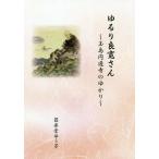 [книга@/ журнал ]/... хорошо . san шар остров иен через храм. .../ инструментальная музыка ..../ работа 
