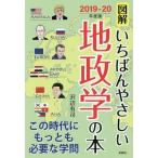 [книга@/ журнал ]/ иллюстрация ........ земля ... книга@2019-20 года выпуск /. сторона иметь ./ работа 