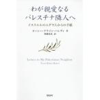 [ бесплатная доставка ][книга@/ журнал ]/.. родители love становится pa отсутствует china. человек . стул la L. yudaya человек c письмо /. название :Let