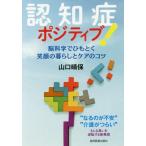 [ бесплатная доставка ][книга@/ журнал ]/...pojitib!. наука . шнурок .. смех лицо / Yamaguchi . гарантия / работа 
