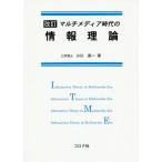 [ бесплатная доставка ][книга@/ журнал ]/ мультимедиа времена. информация теория модифицировано ./ Ogawa Британия один / работа 