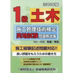 [книга@/ журнал ]/1 класс гражданское строительство управление технология сертификация реальный земля экзамен проблема описание сборник 2019 год версия / регион разработка изучение место 