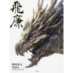 [ бесплатная доставка ][книга@/ журнал ]/ холм рисовое поле . futoshi структура форма сборник &amp; изготовление книжка ../ холм рисовое поле . futoshi / работа 